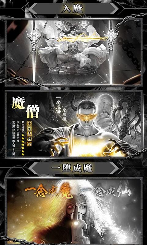 暴打神魔BT滿V版 果盤版