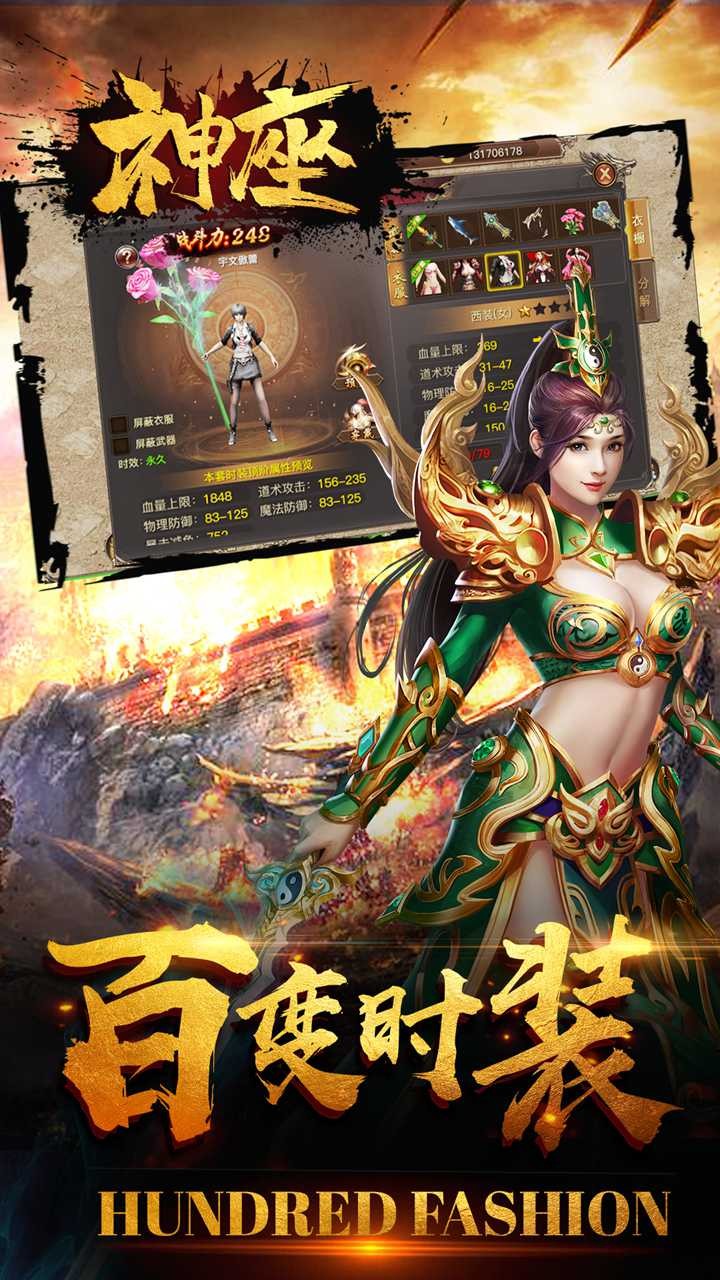神座福利版 果盤版