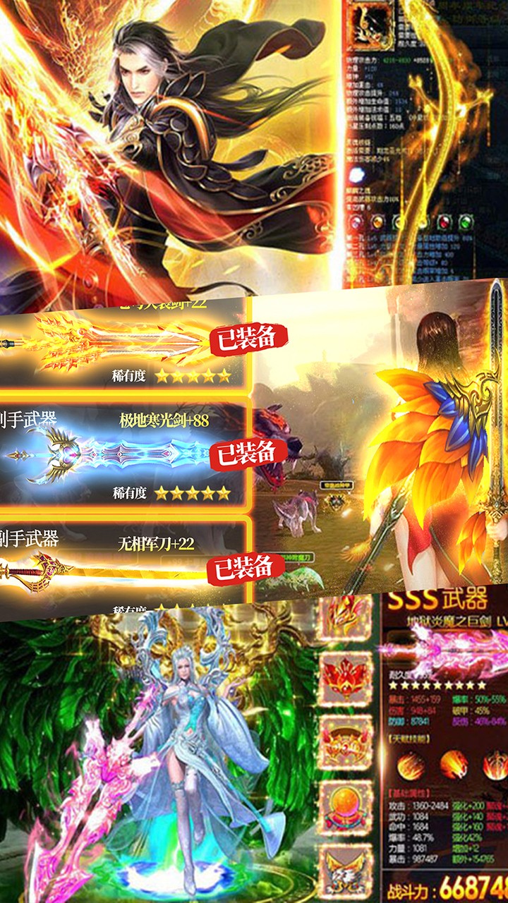 真龍傳奇BT星耀版 果盤版
