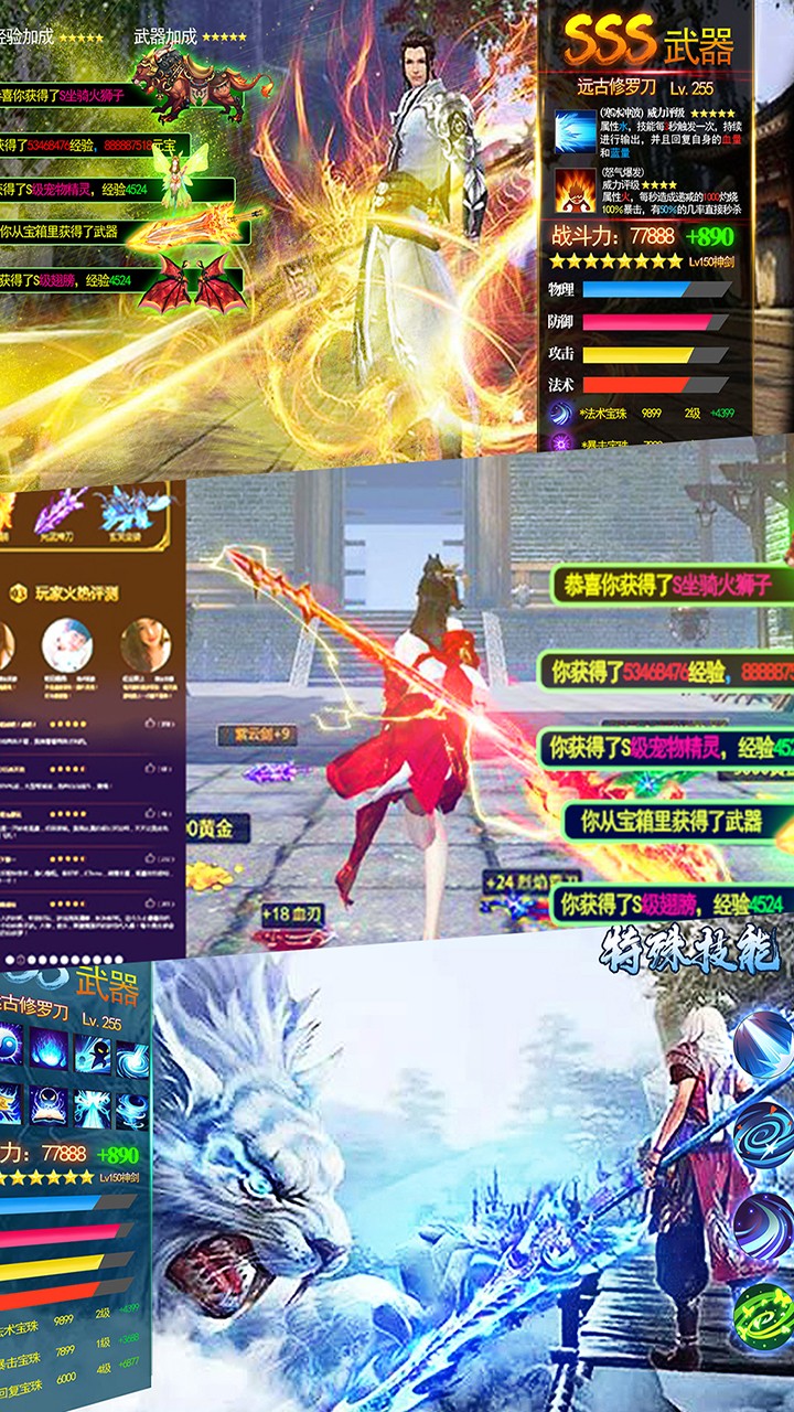 真龍傳奇BT星耀版 果盤版