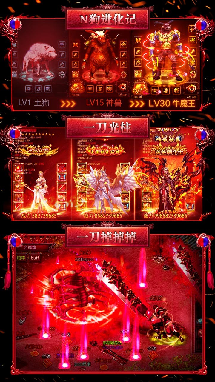 烈火戰歌BT高爆版 果盤版