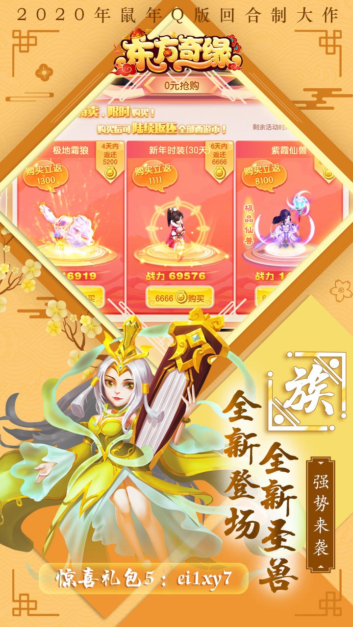 東方奇緣BT 果盤版