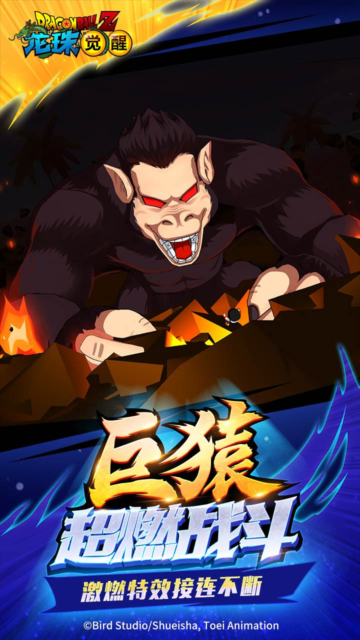 龍珠覺醒 果盤版