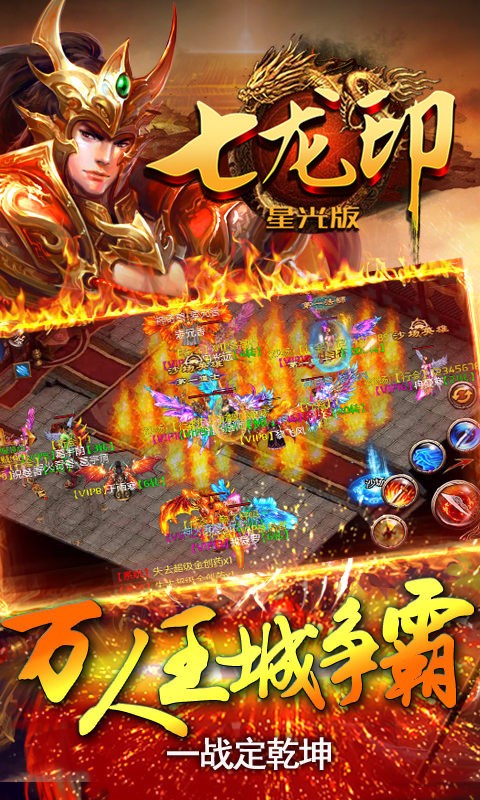 七龍印BT星光版 果盤版