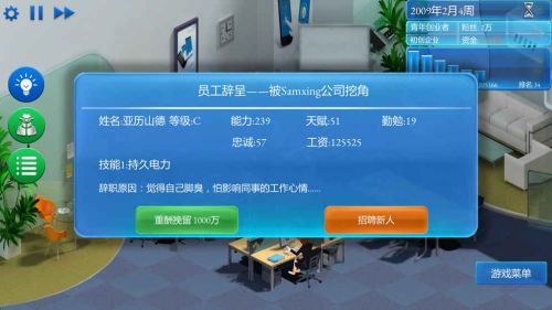 手機帝國 科技全解鎖版