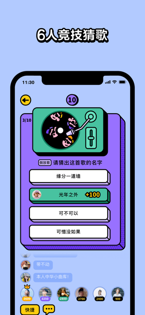 猜歌星球 最新版