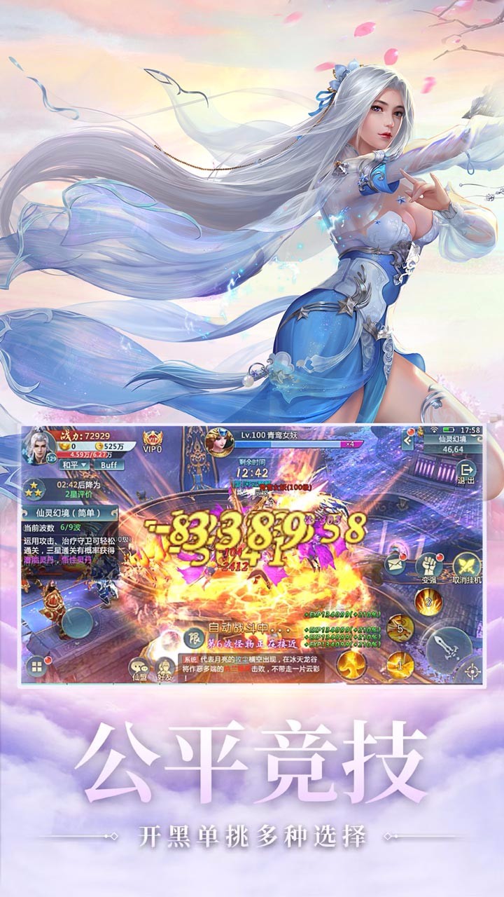 夢(mèng)幻古龍