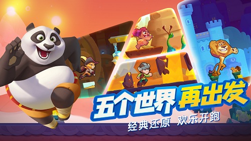 梦工场大冒险 无限金币版