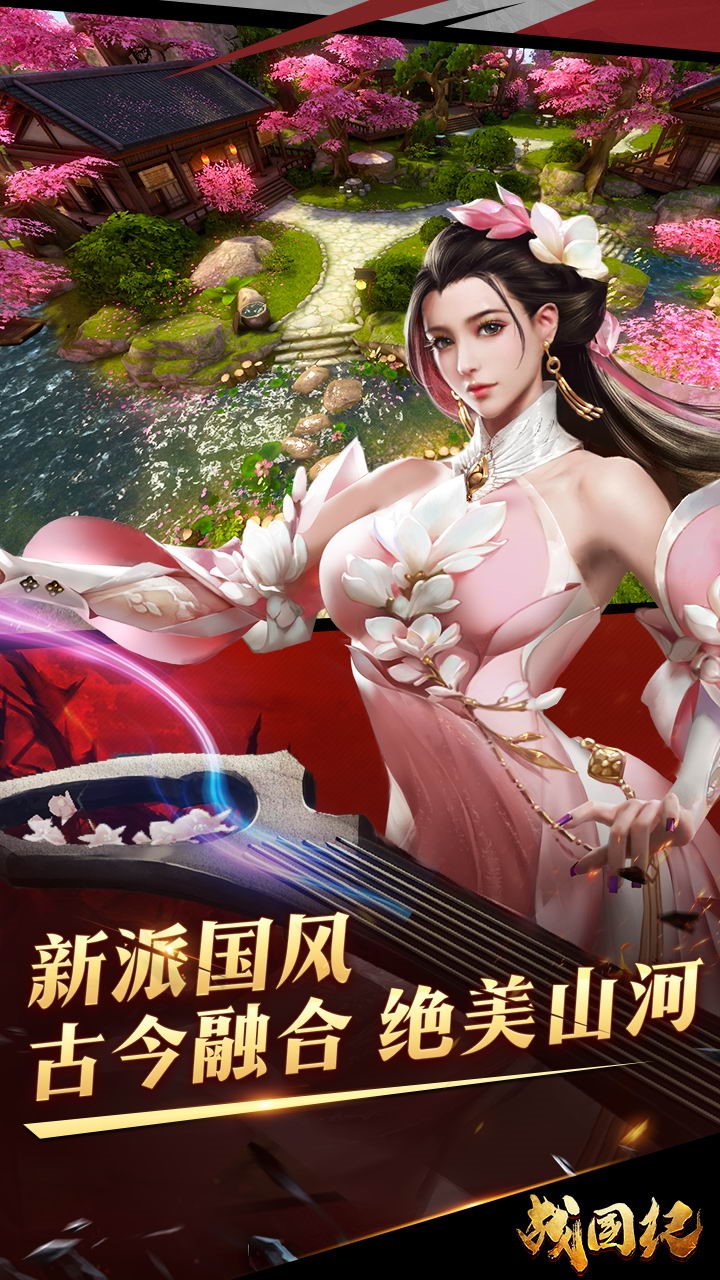 戰(zhàn)國(guó)紀(jì) 果盤(pán)版