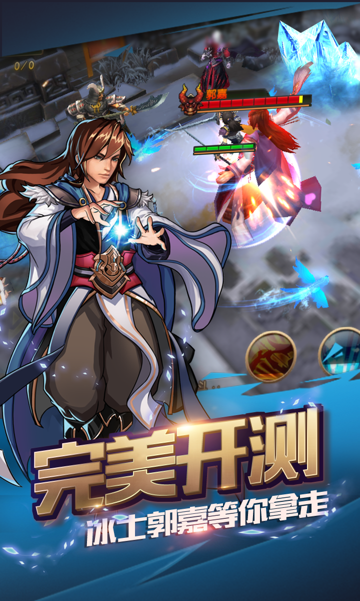 醉計三國 果盤版