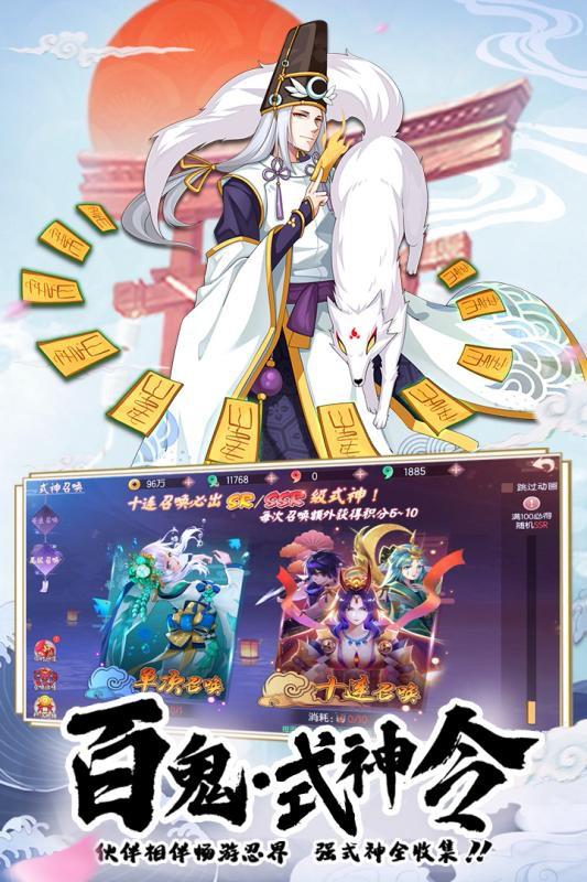 少年封印師 官方版