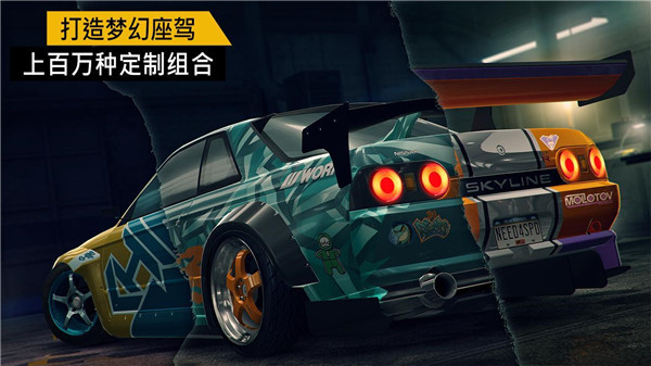 極品飛車漂移