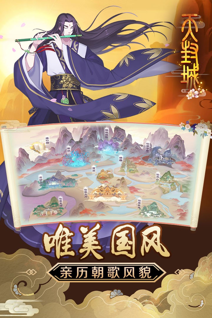 天封城 果盤版