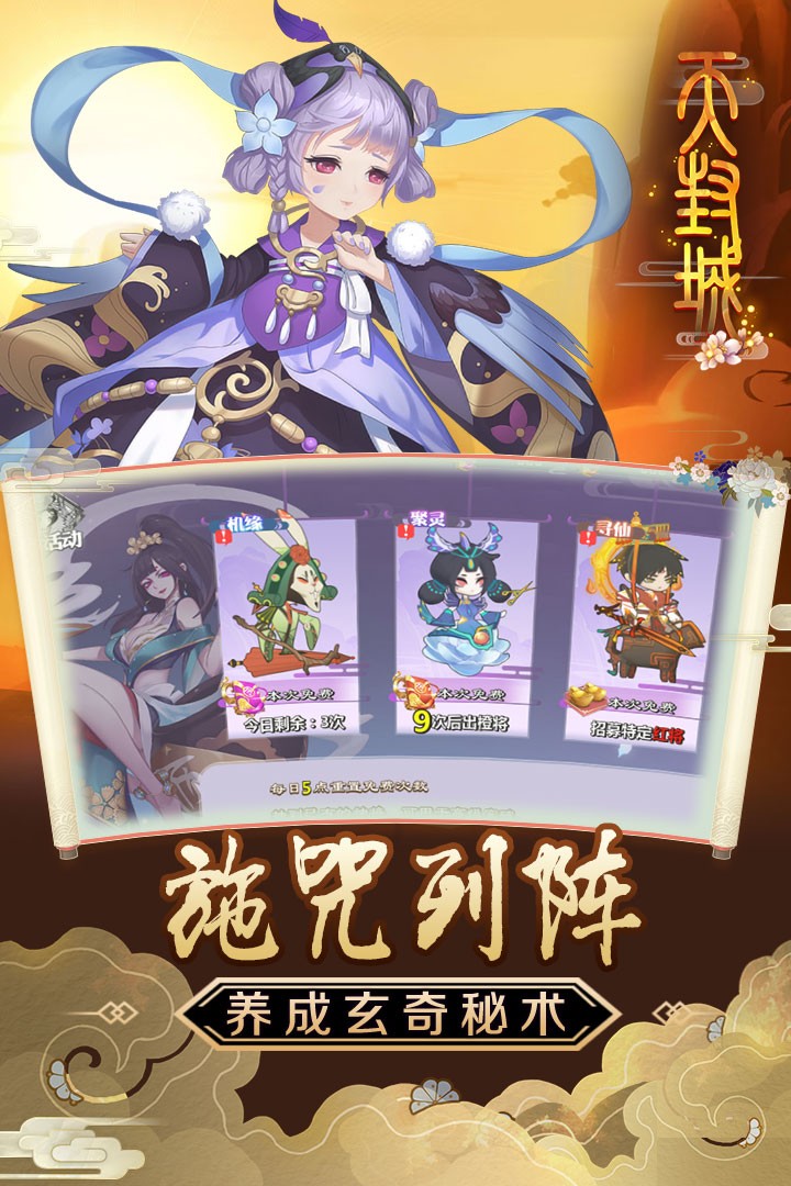 天封城 果盤版