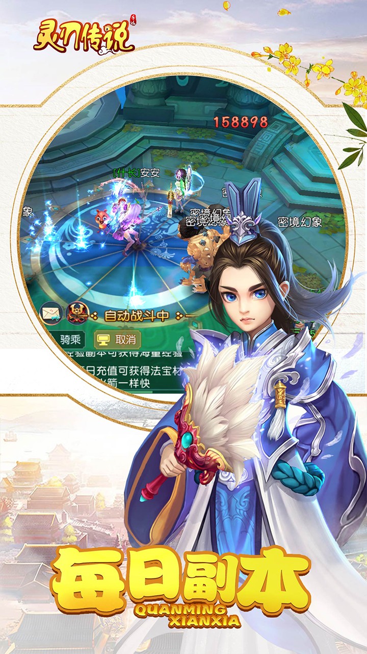 靈刃傳說 果盤版