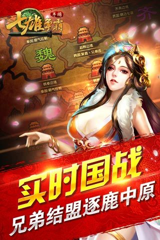 七雄爭霸 無限元寶版