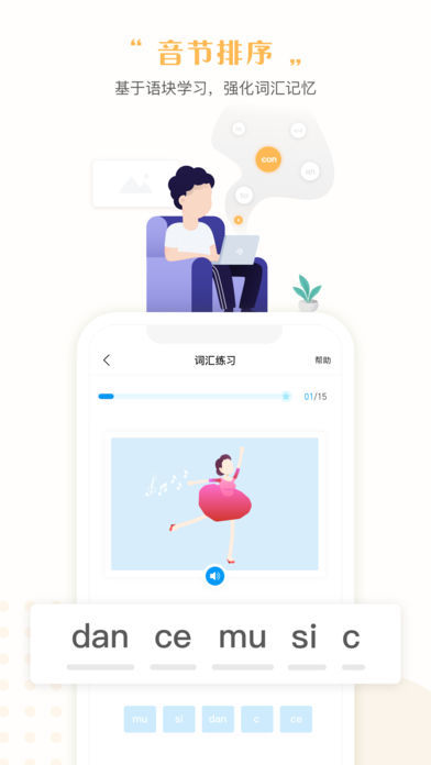 一起中學(xué) 老師版