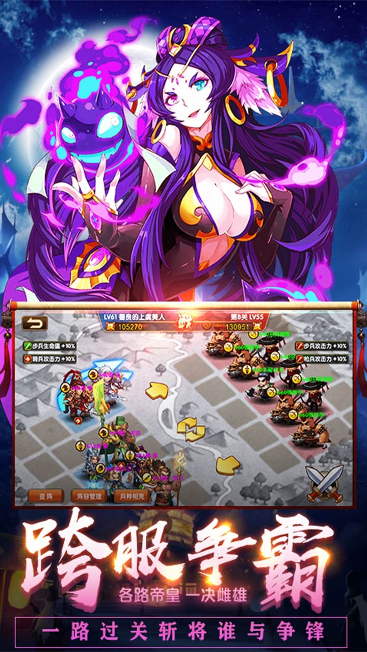 南明英杰傳BT滿V版 果盤版