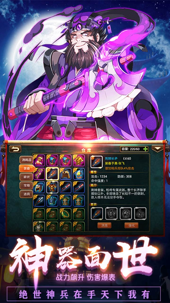 南明英杰傳BT滿V版 果盤版
