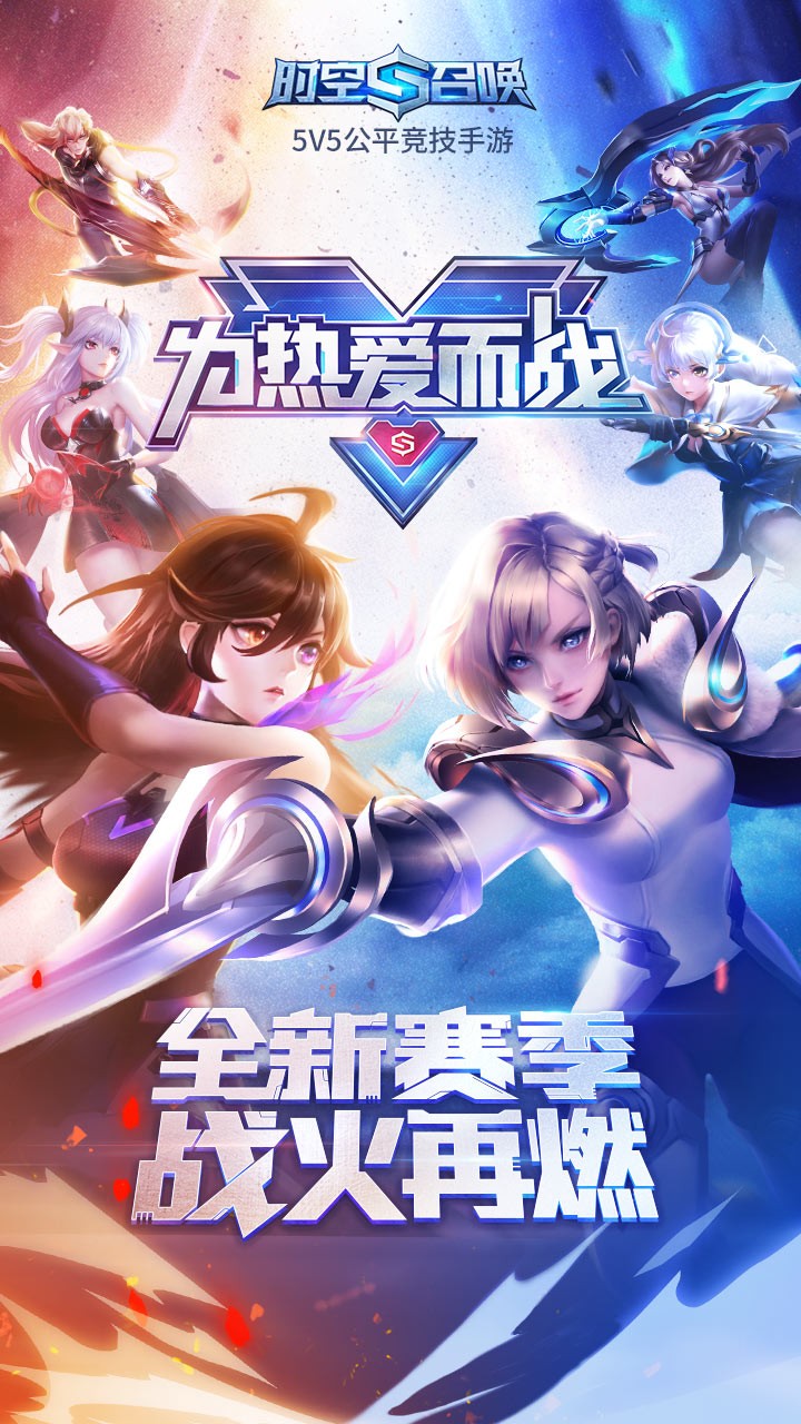 時空召喚 果盤版