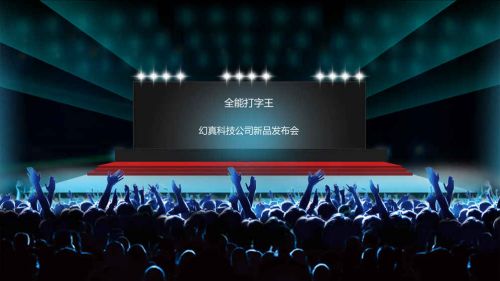 手機帝國 科技全解鎖版
