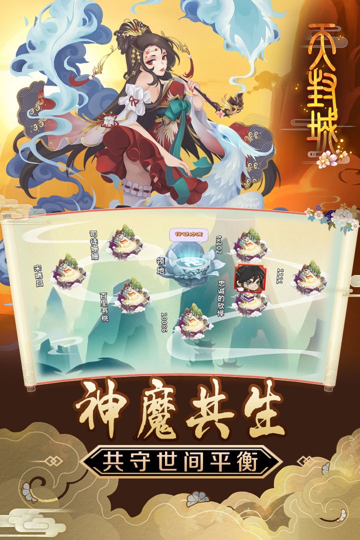 天封城 果盤版