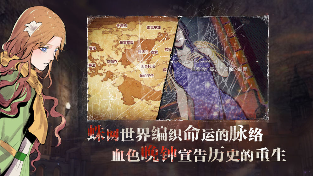 圣歌德嘉的晚鐘 測(cè)試版