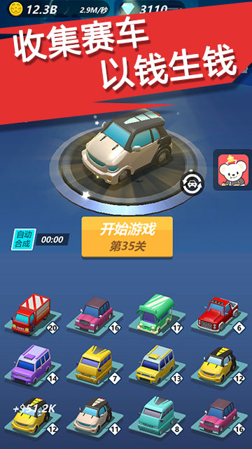 漂移大亨 無(wú)限金幣