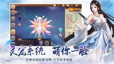 神域仙劫 官方版
