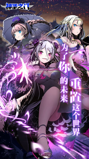 神圣之門 官方版