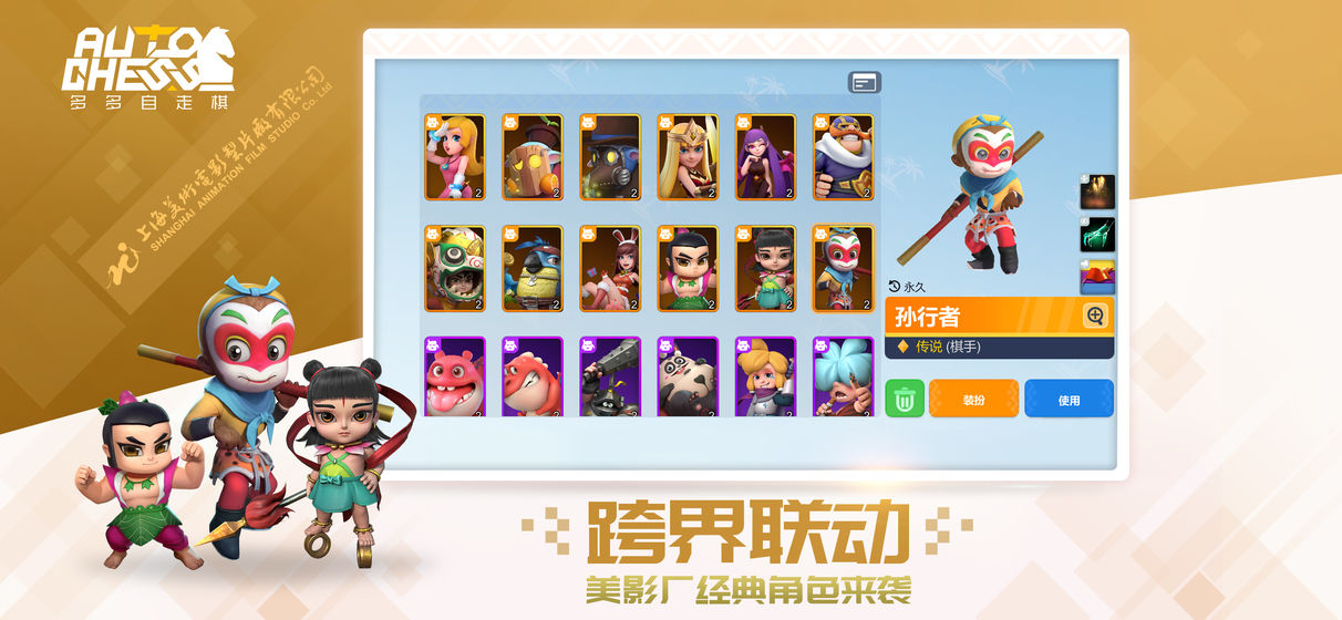 多多自走棋 測試服