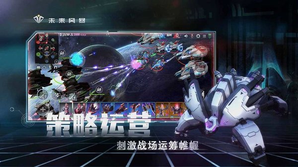 暴風鎧甲出擊