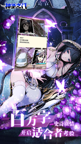 神圣之門 SSR全解鎖版
