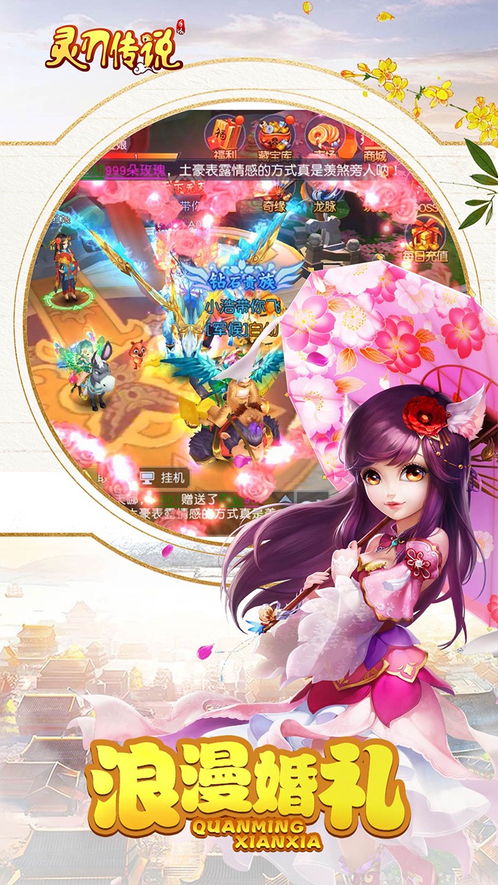 靈刃傳說 果盤版