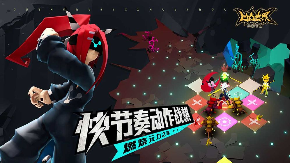 凹凸世界 官方版