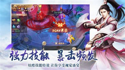 神域仙劫 官方版