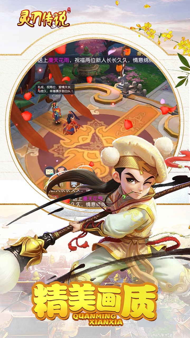 靈刃傳說 果盤版