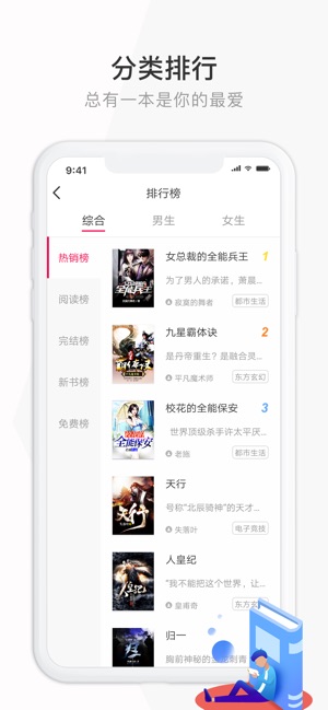 花生讀書