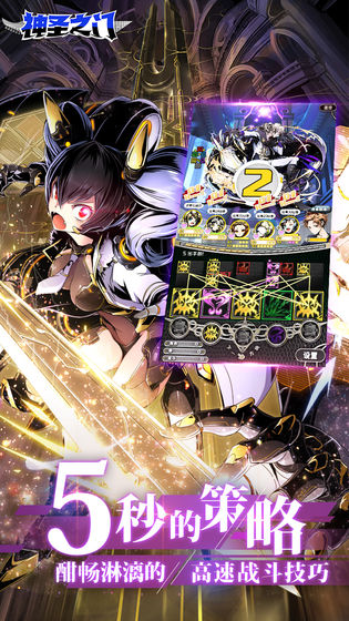 神圣之門 官方版