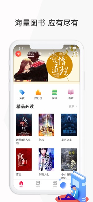 花生讀書