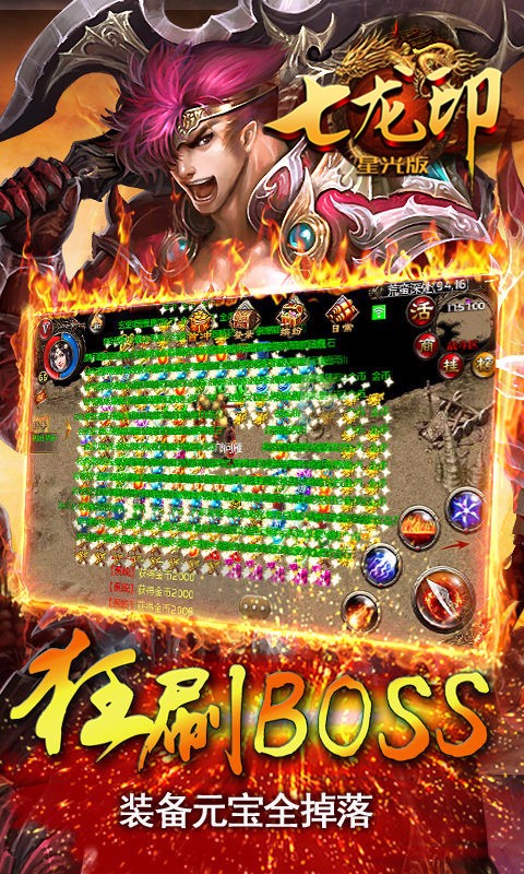 七龍印BT星光版 果盤版