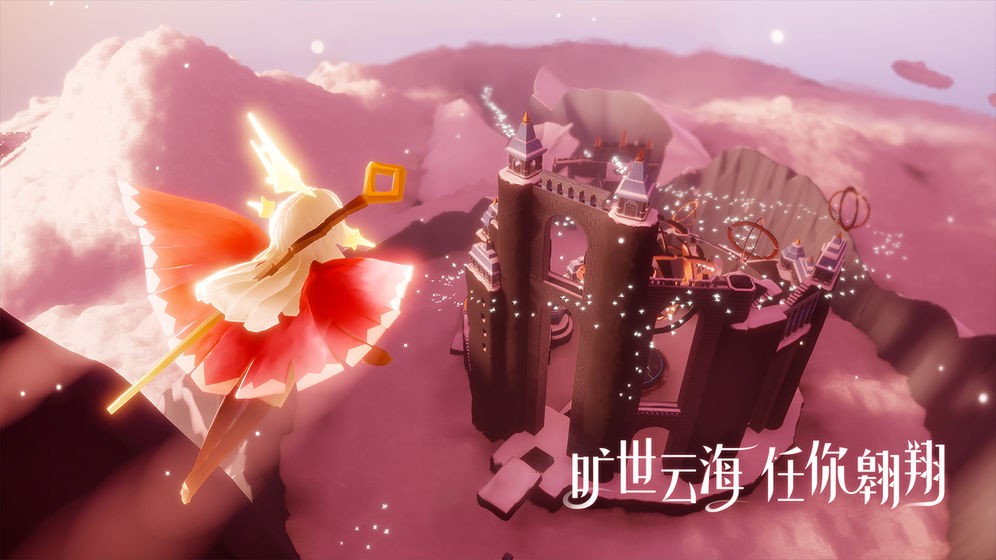 Sky光遇 最新版