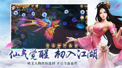 神域仙劫 官方版