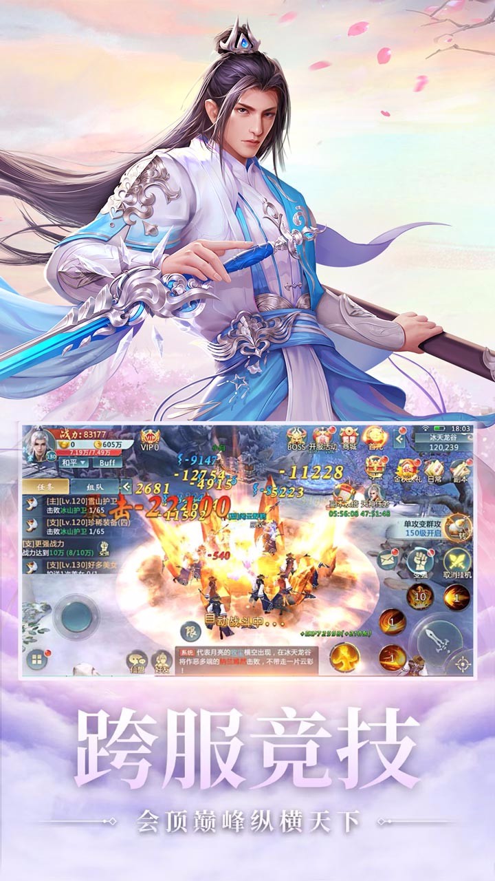 夢(mèng)幻古龍
