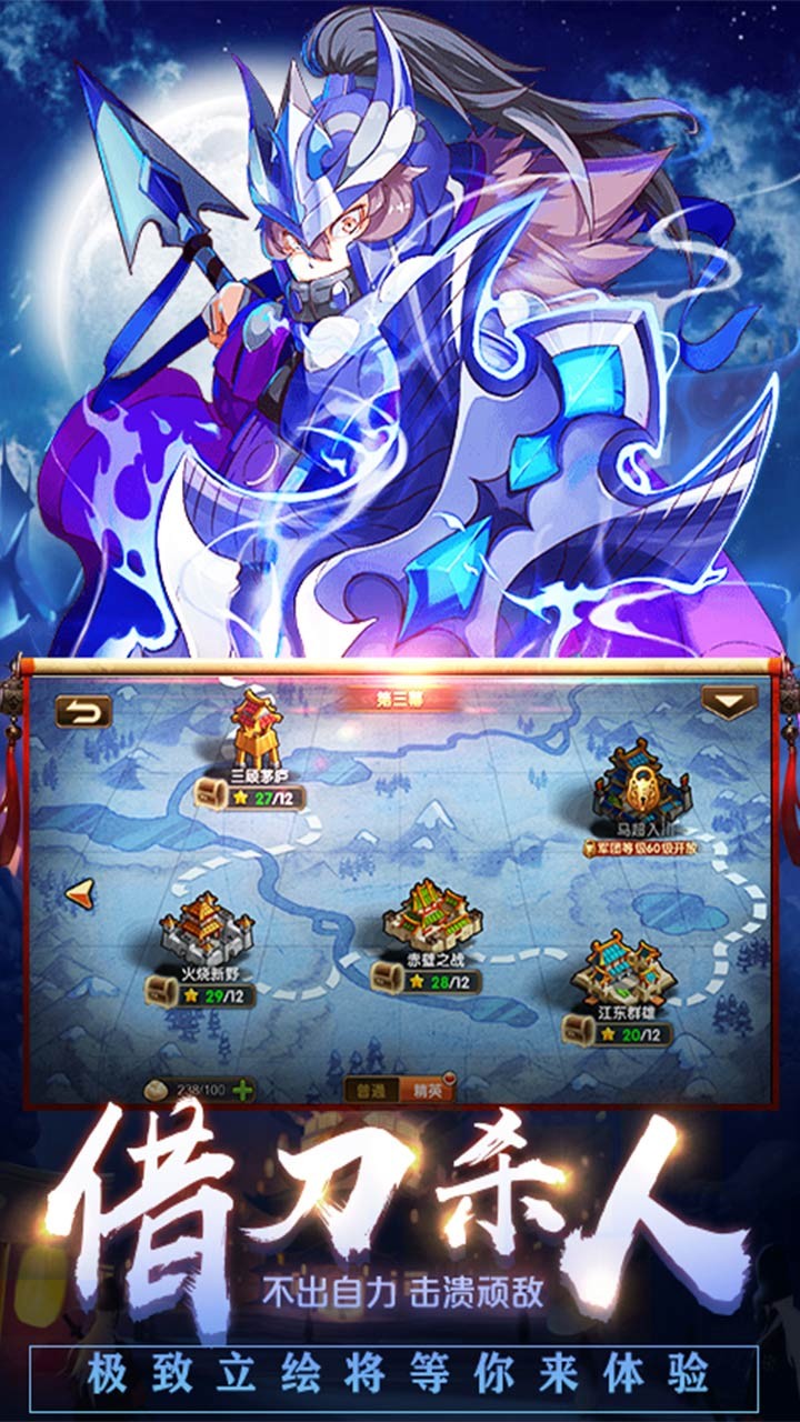 南明英杰傳BT滿V版 果盤版