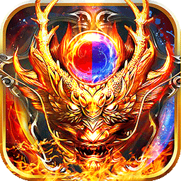 魔龙诀BT高爆版 果盘版