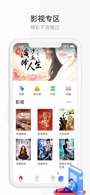 花生讀書