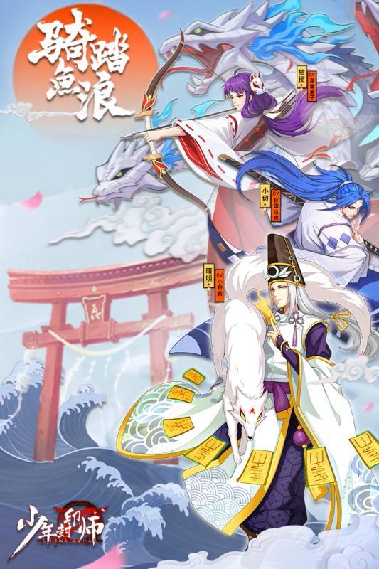 少年封印師 官方版