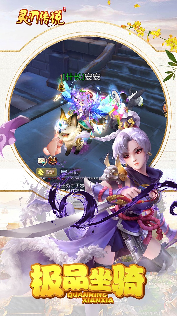 靈刃傳說 果盤版