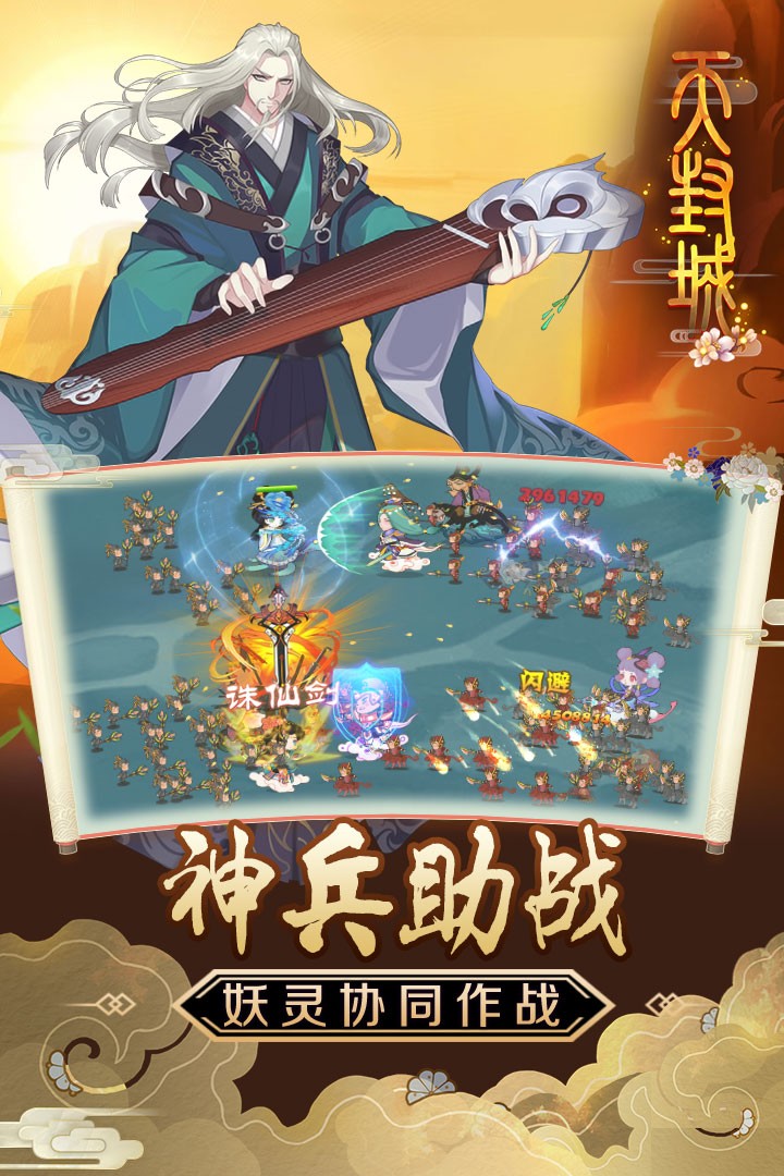 天封城 果盤版